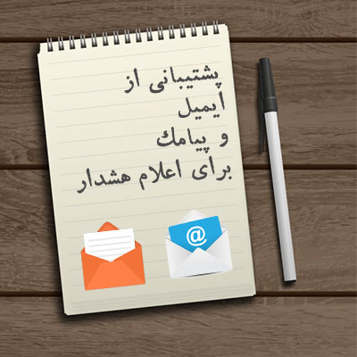 هشدار در سرویس مدیریت تماس